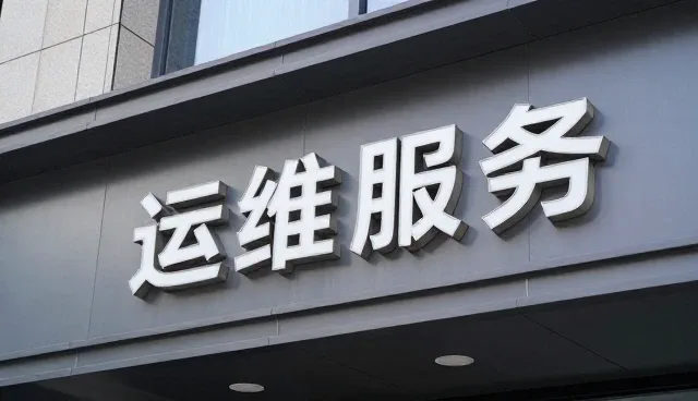 运维场景中设计对系统性能的直接影响